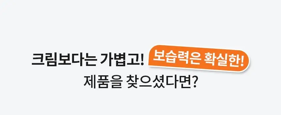 [속보습/수분로션] 닥터지 더모이스처 배리어 D 로션 300ml 기획 (+멀티밤 1g) 상세페이지 12